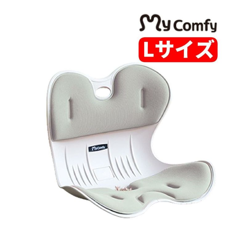 ドリームウェア 骨盤サポートチェア My Comfy Lサイズ ライトグレー RC-1210 L-LIGHT GRAY ラッピング不可