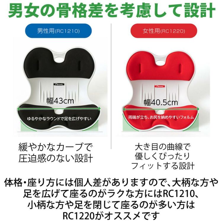 ドリームウェア 骨盤サポートチェア My Comfy Lサイズ ライトグレー RC-1210 L-LIGHT GRAY ラッピング不可