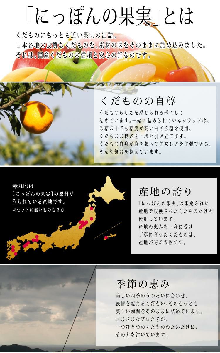 国分 K＆K にっぽんの果実 12種類 食べ比べセット ＋ 味海苔付き  ラッピング不可  熨斗対応不可