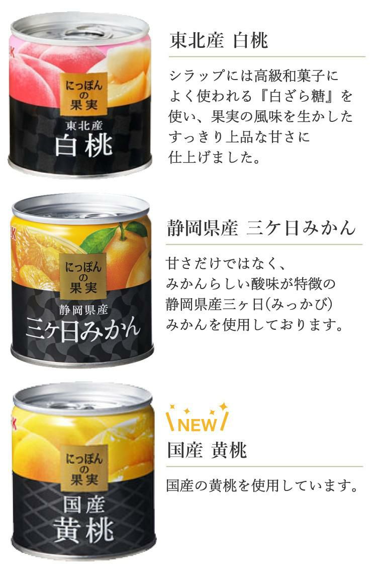 国分 K＆K にっぽんの果実 12種類 食べ比べセット ＋ 味海苔付き  ラッピング不可  熨斗対応不可