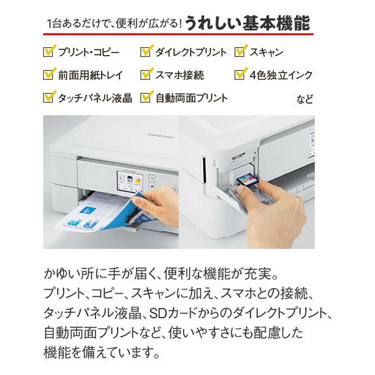 ブラザー プリンター A4インクジェット複合機 DCP-J528N マルチカバー他付き4点セット ラッピング不可