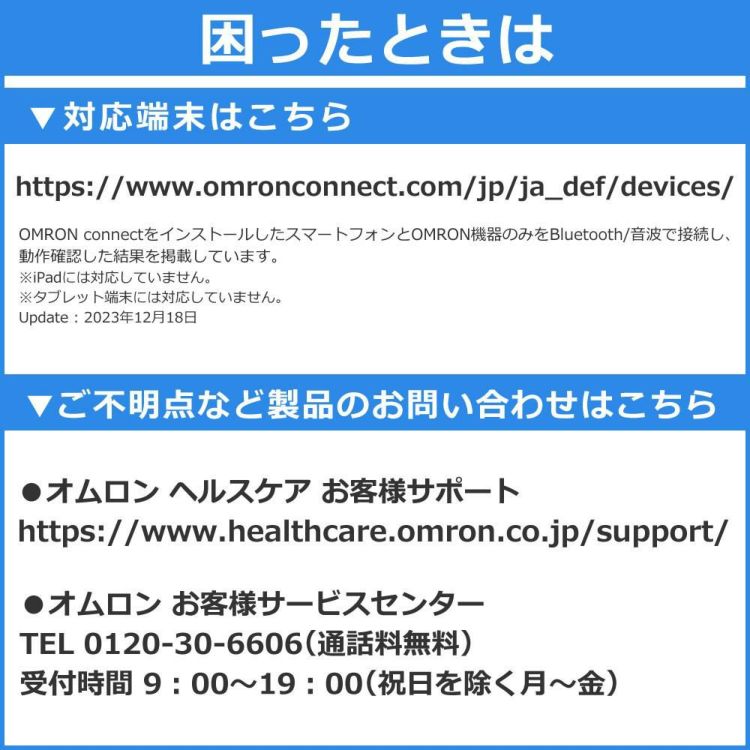 オムロン パルスオキシメーター HPO-300T Bluetooth対応