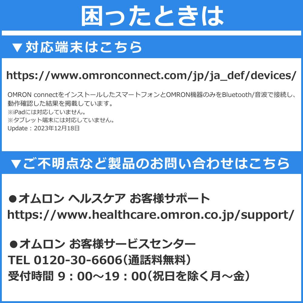 オムロン パルスオキシメーター HPO-300T Bluetooth対応