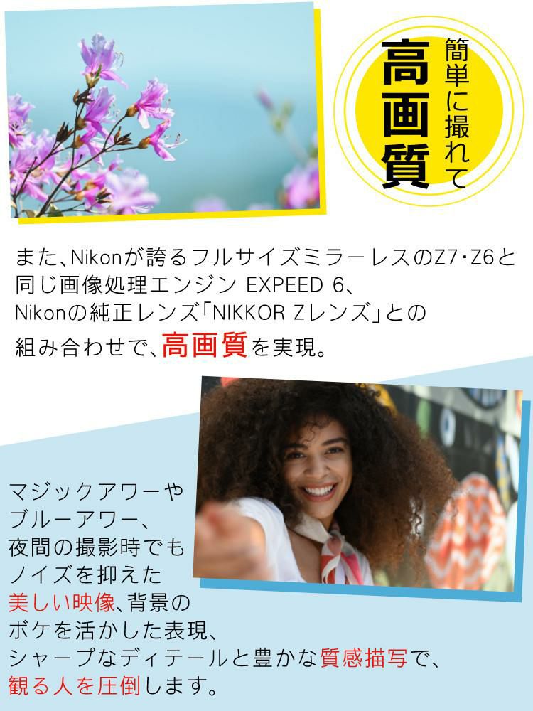 Nikon ニコン ミラーレスカメラ Z30 12-28 PZ VR レンズキット