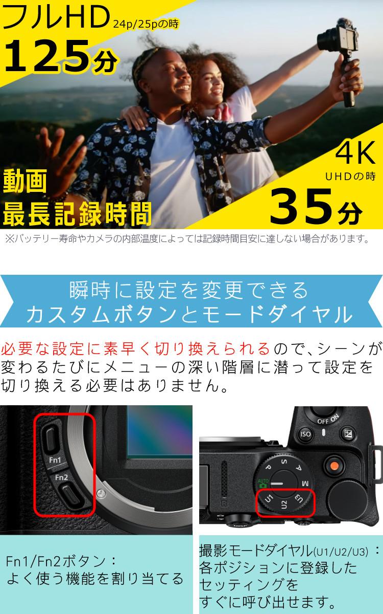 Nikon ニコン ミラーレスカメラ Z30 12-28 PZ VR レンズキット