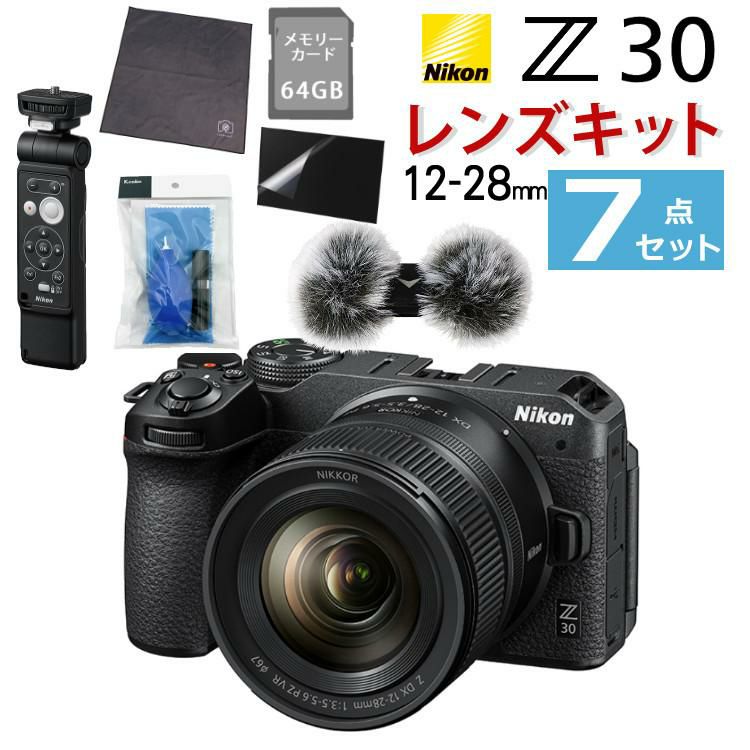 Nikon ニコン ミラーレスカメラ Z30 12-28 PZ VR レンズキット リモコン他便利グッズ付7点セット