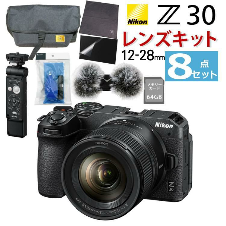 Nikon ニコン ミラーレスカメラ Z30 12-28 PZ VR レンズキット リモコン/バッグ他便利グッズ付8点セット