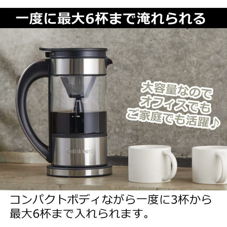 クイジナート ファウンテン コーヒーメーカー FCC-1KJ ＆ 森彦 コーヒー粉 ラッピング不可