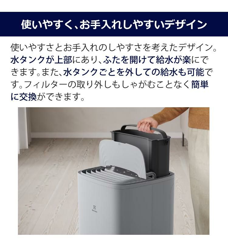 エレクトロラックス 加湿空気清浄機 UltimateHome500  花粉 PM2.5 カビ ウイルス 細菌 におい  Electrolux ラッピング不可