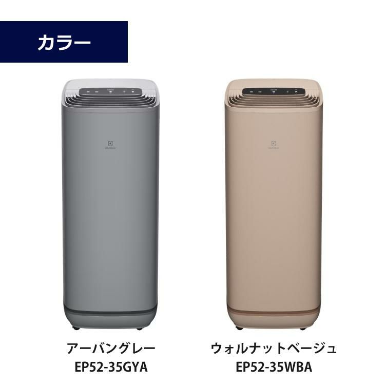 エレクトロラックス 加湿空気清浄機 UltimateHome500  花粉 PM2.5 カビ ウイルス 細菌 におい  Electrolux ラッピング不可