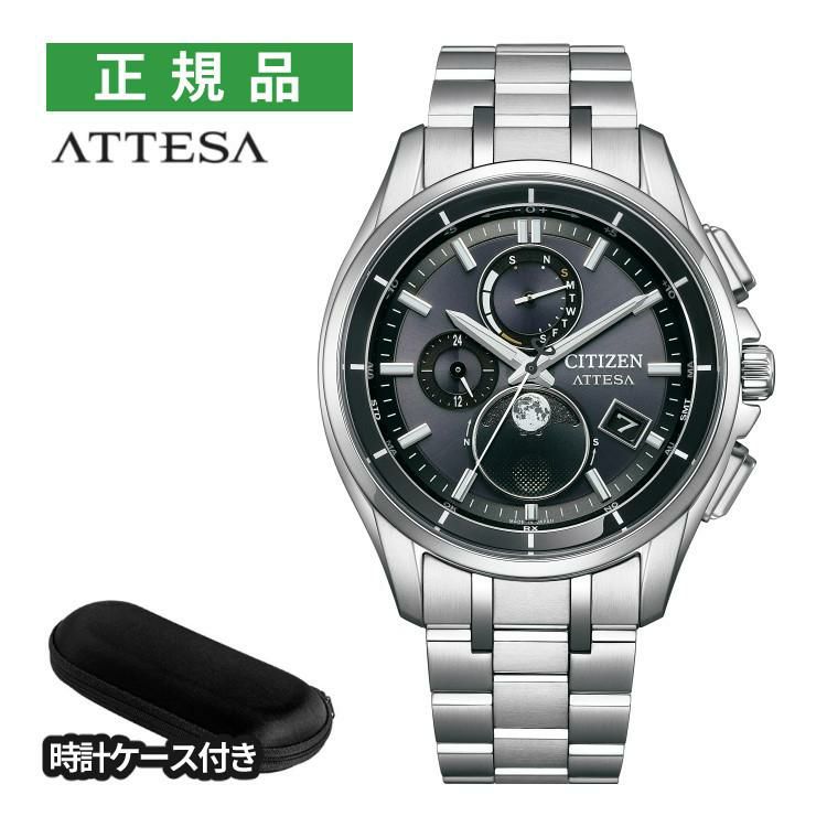 丸型時計ケース付 シチズン CITIZEN 腕時計 BY1001-66E アテッサ ATTESA メンズ ダイレクトフライト ムーンフェイズ ソーラー電波 チタン 国内正規品