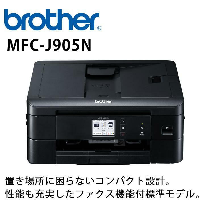 ブラザー プリンター A4インクジェット複合機 FAX FC-J905N ラッピング不可