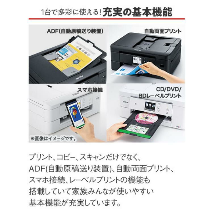 ブラザー プリンター A4インクジェット複合機 FAX FC-J905N ラッピング不可