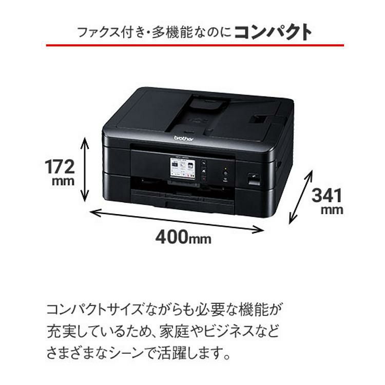 ブラザー プリンター A4インクジェット複合機 FAX FC-J905N ラッピング不可