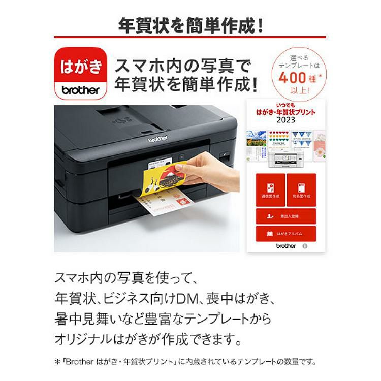 ブラザー プリンター A4インクジェット複合機 FAX FC-J905N ラッピング不可