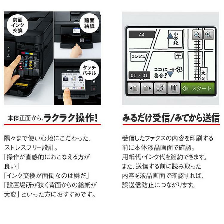 ブラザー プリンター A4インクジェット複合機 FAX FC-J905N ラッピング不可