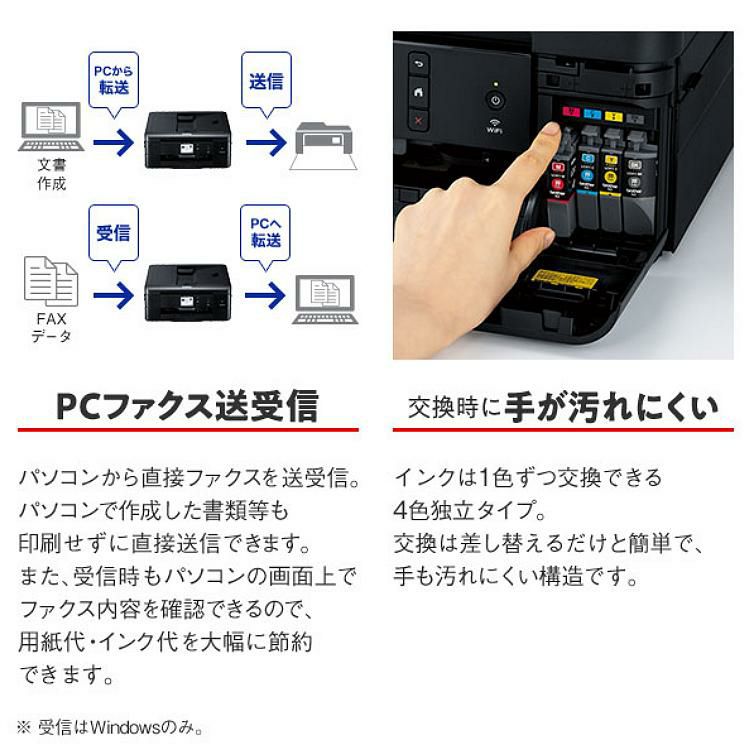 ブラザー プリンター A4インクジェット複合機 FAX FC-J905N ラッピング不可