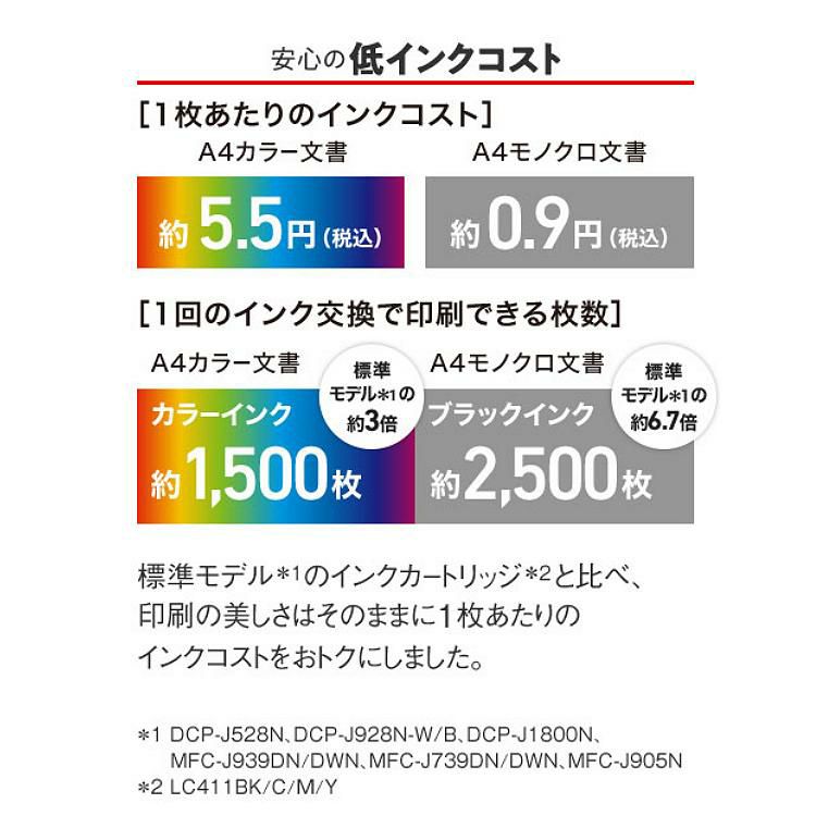 ブラザー プリンター A4インクジェット複合機 DCP-J1203N ラッピング不可