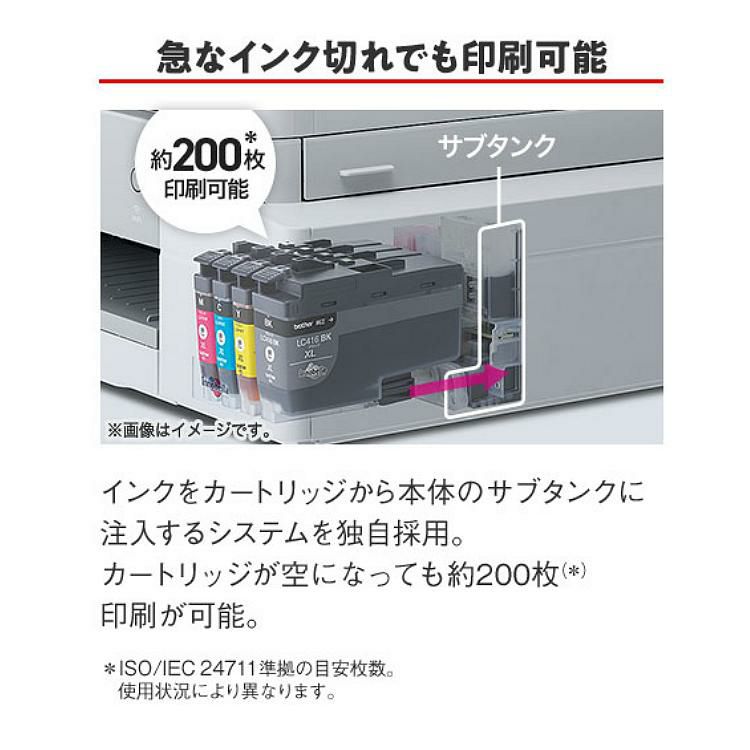 ブラザー プリンター A4インクジェット複合機 DCP-J1203N ラッピング不可