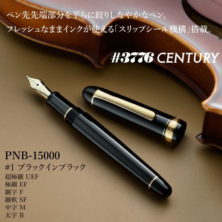 プラチナ万年筆 #3776 センチュリー PNB-15000 ＆ インクカートリッジ ＆ ひとことメモ ＆ マイクロファイバークロス2枚セット