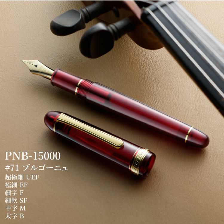 プラチナ万年筆 #3776 センチュリー PNB-15000 ＆ インクカートリッジ ＆ ひとことメモ ＆ マイクロファイバークロス2枚セット