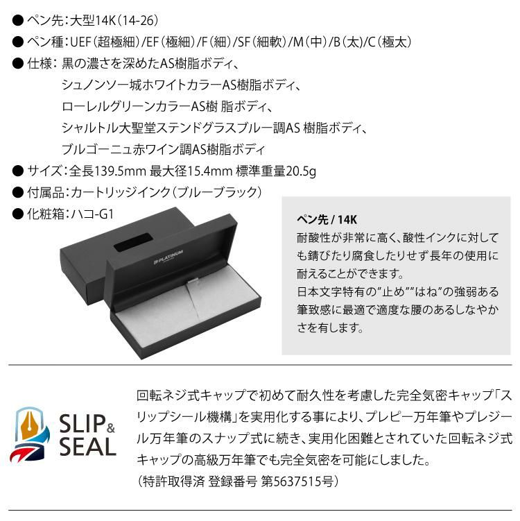 プラチナ万年筆 #3776 センチュリー PNB-15000 ＆ インクカートリッジ ＆ ひとことメモ ＆ マイクロファイバークロス2枚セット