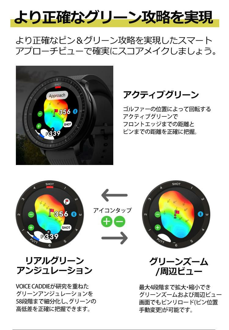 ボイスキャディ T-Ultra 腕時計タイプ ゴルフナビ GPS 距離計 ブラック ホワイト ゴルフ距離計