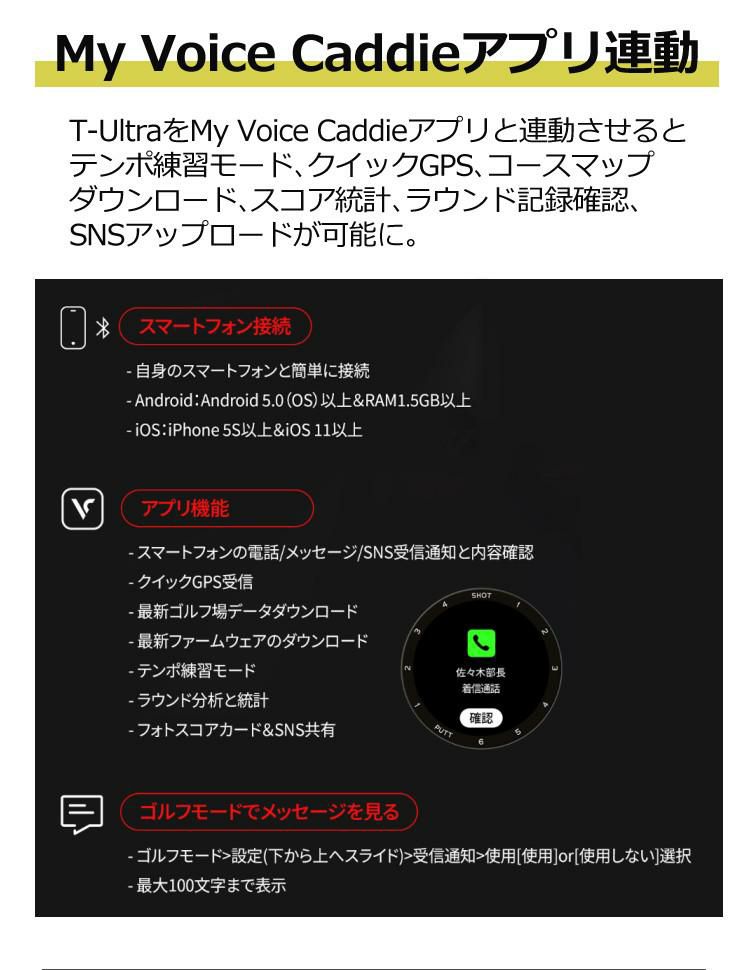 ボイスキャディ T-Ultra 腕時計タイプ ゴルフナビ GPS 距離計 ブラック ホワイト ゴルフ距離計