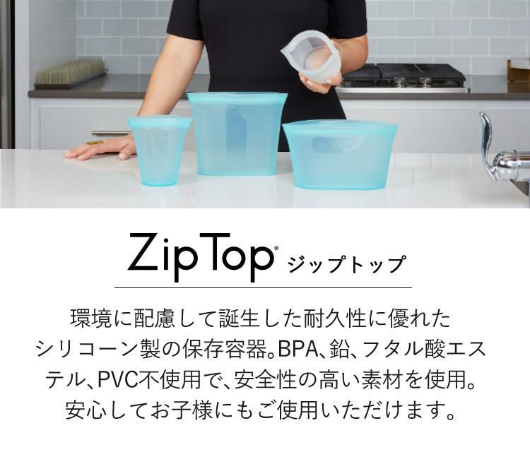 ZipTop ジップトップ ベビースナックバッグ 4点セット スナックバッグ シリコン 保存容器 お菓子ケース アニマルデザイン ぶた・いぬ・くま・ねこ 食洗機対応