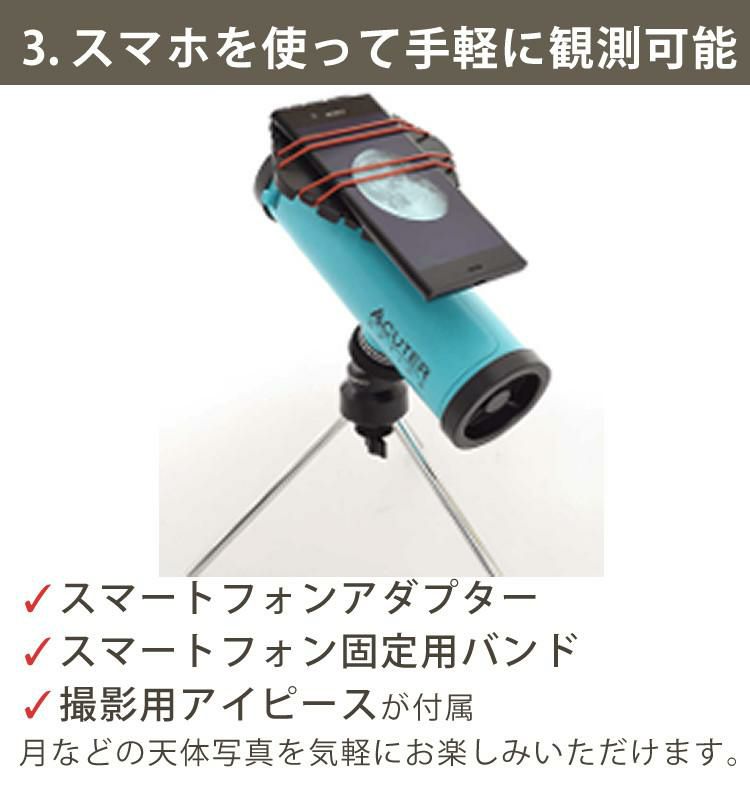 サイトロン 天体望遠鏡 ACUTER OPTICS NEWTONY NB1240010015