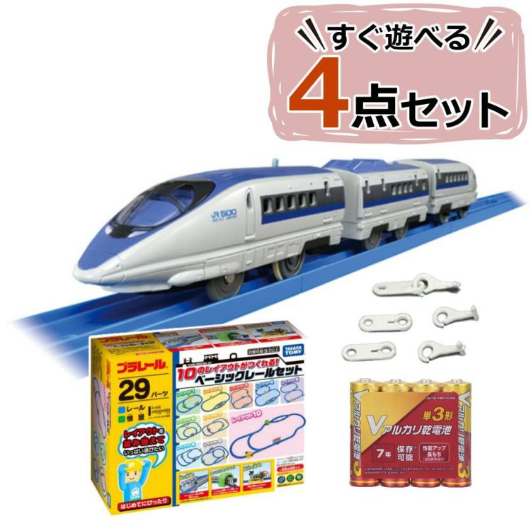 プラレール セット  500系新幹線Aセット  タカラトミー プラレール 人気の車両本体と初回レールキットのセット S-02 電車 車両 車体 新幹線 線路