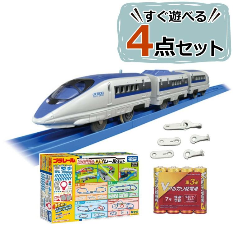 500系新幹線Bセット  タカラトミー プラレール 人気の車両本体と初回レールキットのセット S-02 電車 車両 車体 新幹線 線路