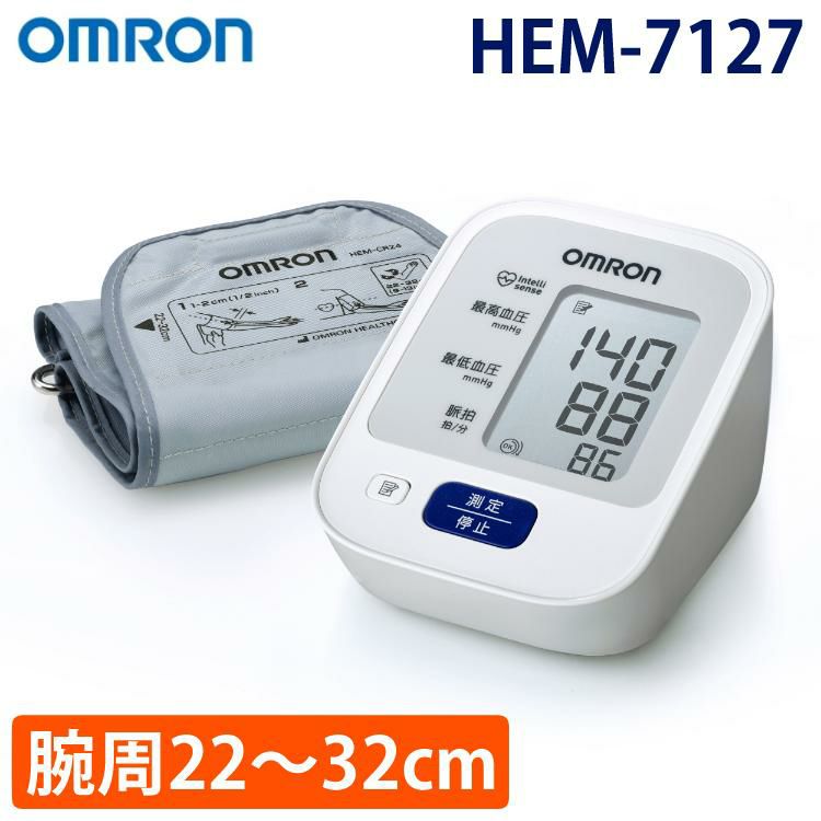 オムロン 上腕式血圧計 HEM-7127