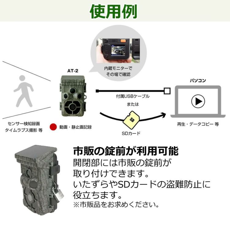 オルタプラス AT-2 MOVE SHOT センサーカメラ 4点セット