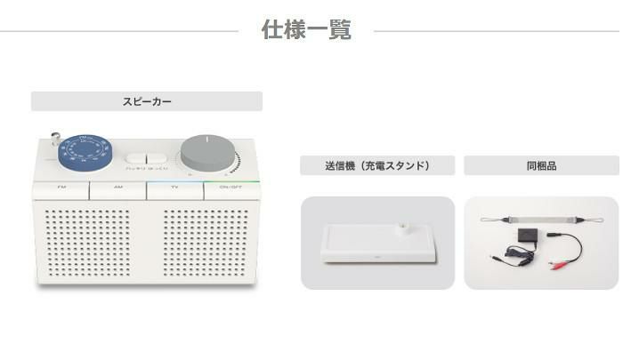 単3電池付 キングジム ラジオ付き ワイヤレススピーカー お手元スピーカー 単3電池＆クロス付き AM20