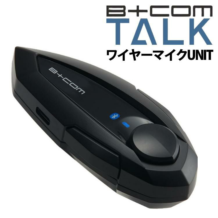 サインハウス ビーコムトーク ワイヤーマイクUNIT 00082416