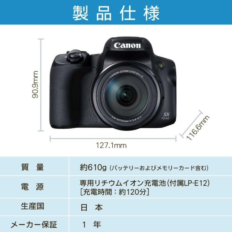 キヤノン デジタルカメラ PowerShot SX70 HS ブラック パワーショット  Canon キャノン