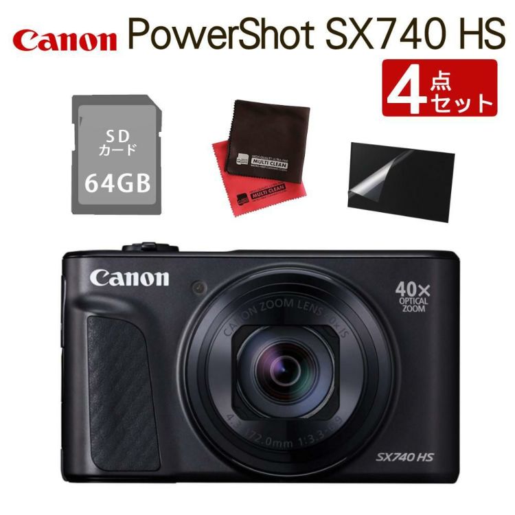 SD等4点セット キヤノン デジタルカメラ PowerShot SX740 HS ブラック パワーショット  Canon キャノン