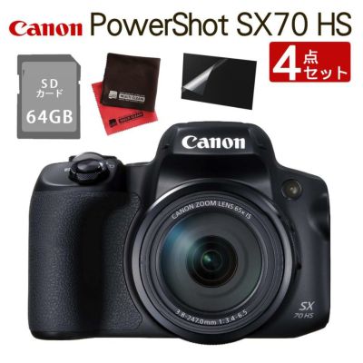 SD等4点セット キヤノン デジタルカメラ PowerShot SX70 HS ブラック パワーショット  Canon キャノン