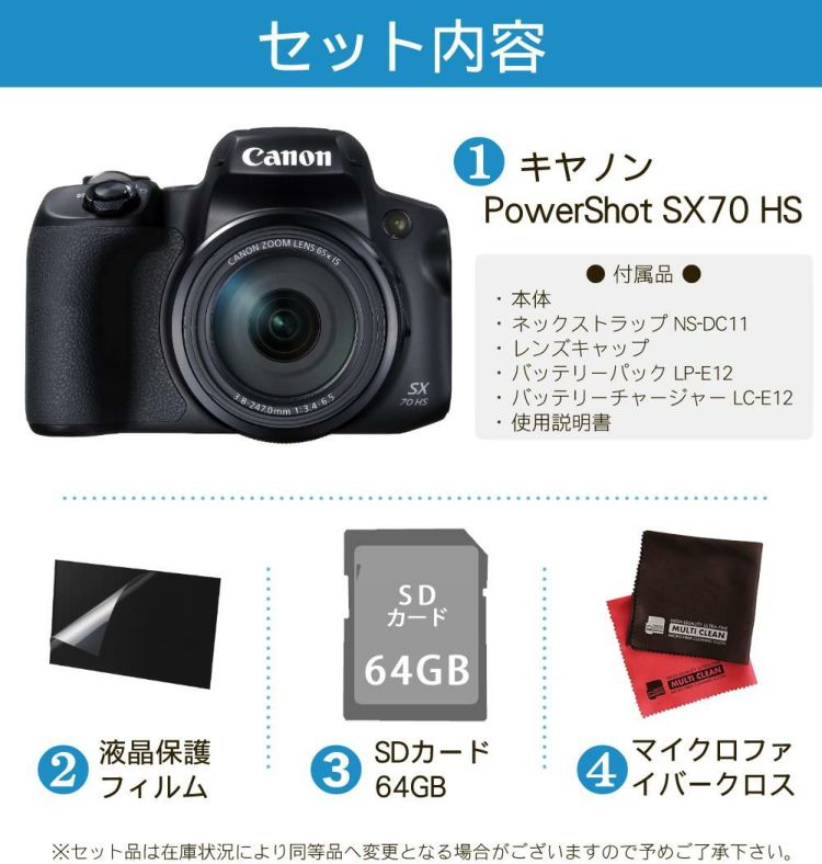 SD等4点セット キヤノン デジタルカメラ PowerShot SX70 HS ブラック パワーショット  Canon キャノン