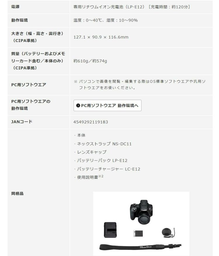 SD等4点セット キヤノン デジタルカメラ PowerShot SX70 HS ブラック パワーショット  Canon キャノン