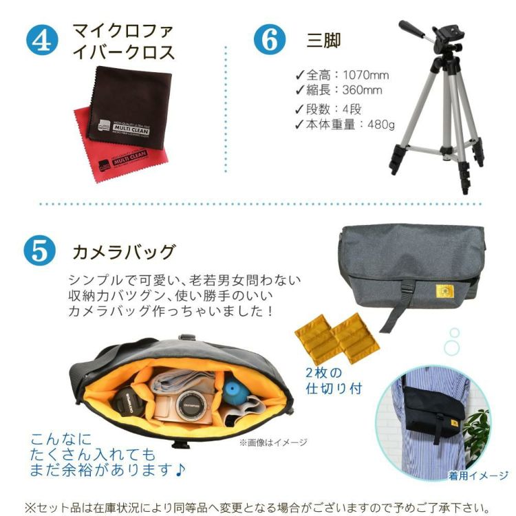 バッグ・三脚等6点セット キヤノン デジタルカメラ PowerShot SX70 HS ブラック パワーショット  Canon キャノン