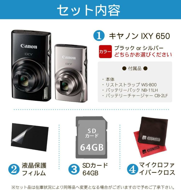 SDカードほか4点セット キヤノン デジタルカメラ IXY 650 ブラック シルバー イクシー   Canon キャノン
