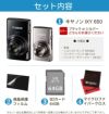 SDカードほか4点セット キヤノン デジタルカメラ IXY 650 ブラック シルバー イクシー   Canon キャノン