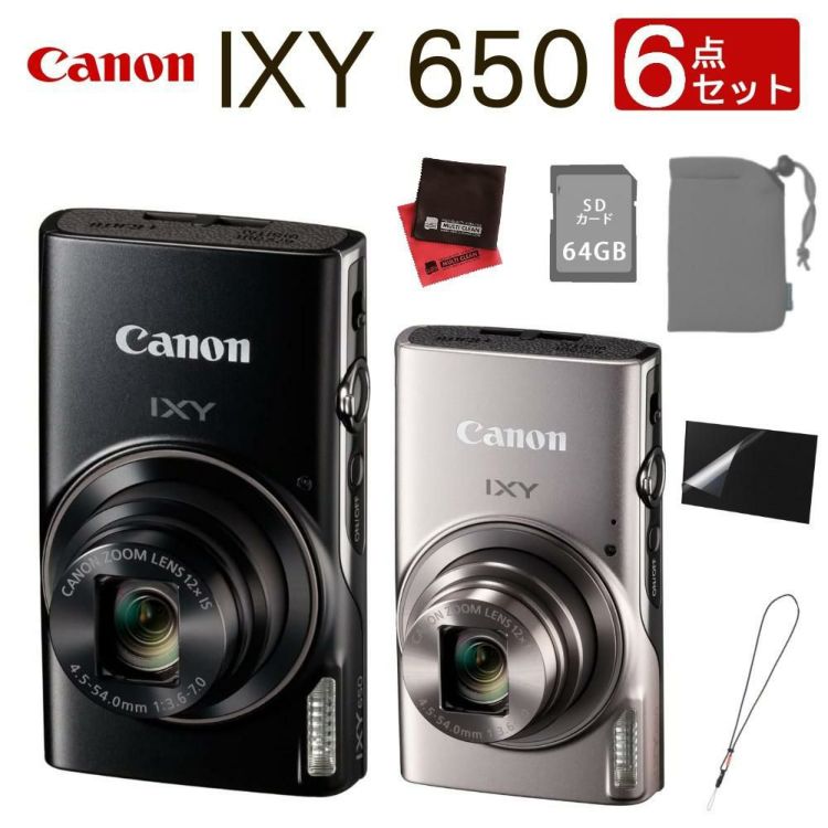 ポーチ・SD等6点セット キヤノン デジタルカメラ IXY 650 ブラック シルバー イクシー   Canon キャノン