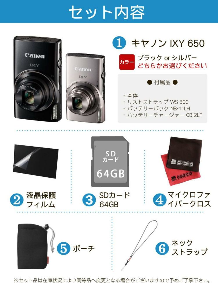 ポーチ・SD等6点セット キヤノン デジタルカメラ IXY 650 ブラック シルバー イクシー   Canon キャノン