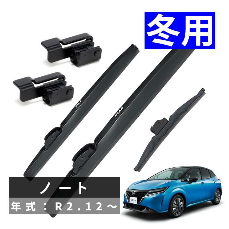 PIAA 冬用 ワイパー シリコート スノーブレード ノート R2.12～ 3本セット WSC60W＋SH-2/WSC34W＋SH-2/WSC28KVW