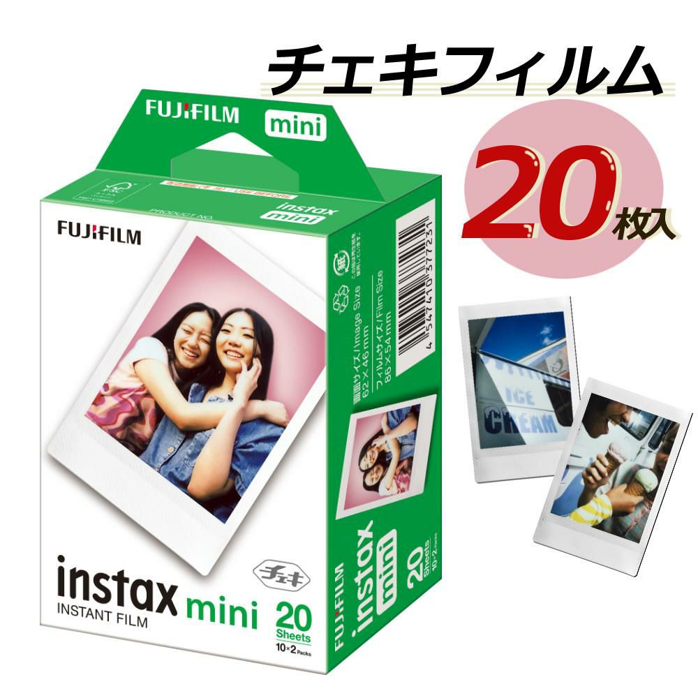 インスタントフィルム INSTAX MINI 素早い JP 2パック