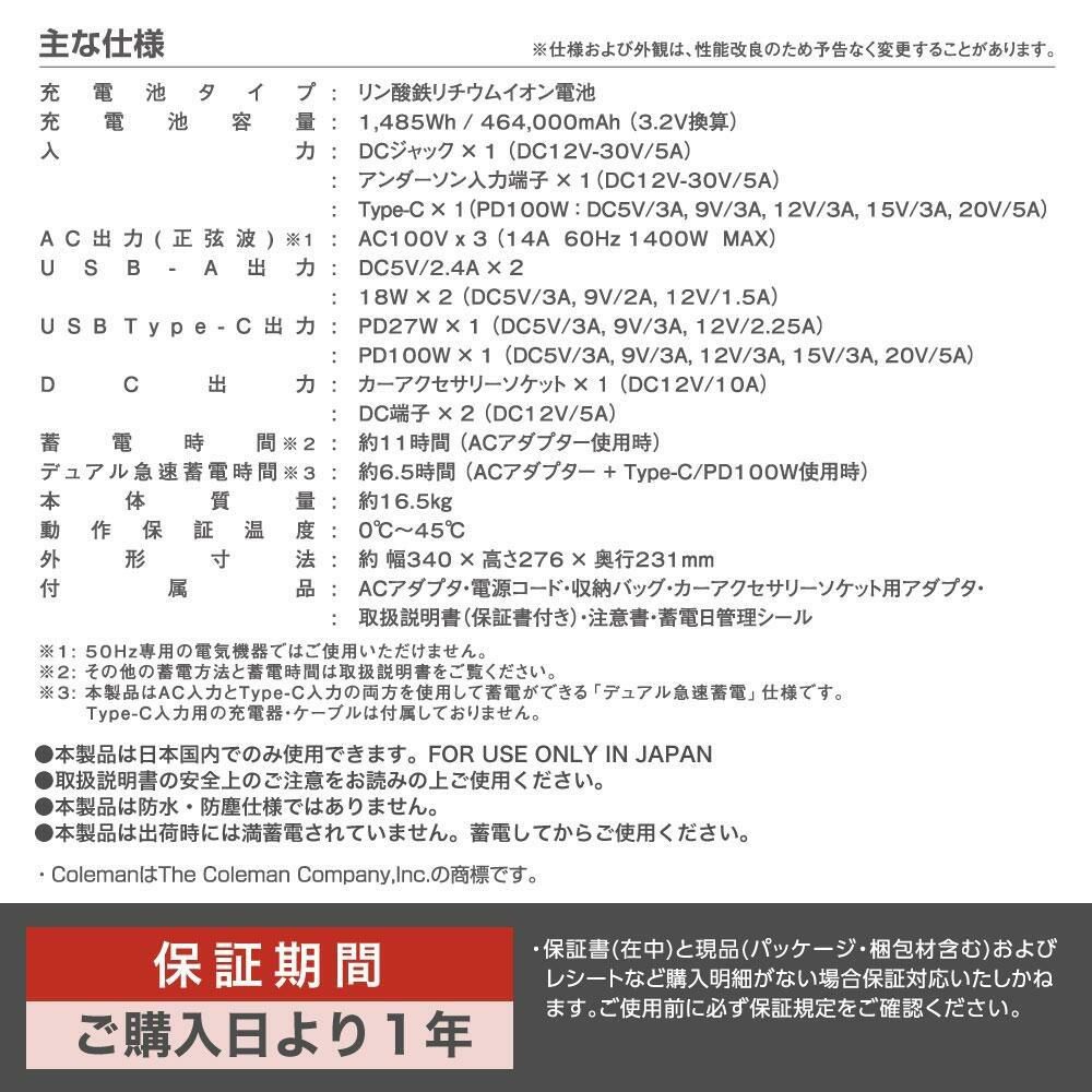 大容量1400W コールマン ポータブル電源 CLM-TL119K アウトドア キャンプ 車中泊 多目的 バッテリー 停電対策 防災 ポタ電 ラッピング不可