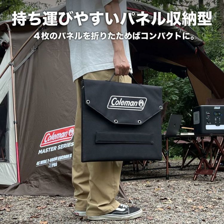 コールマン ソーラー充電器 100W CLM-TSK109K ソーラーパネル ソーラーチャージャー キャンプ アウトドア 防災グッズ 停電 災害 車中泊 ラッピング不可